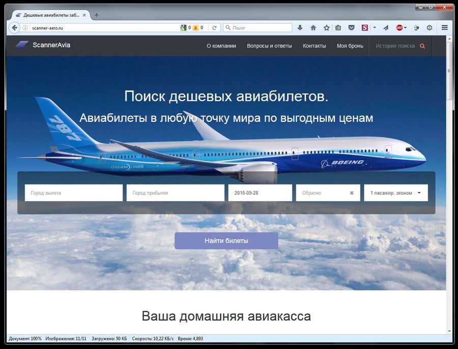 Распродажа билетов авиакомпании «россия» 2021