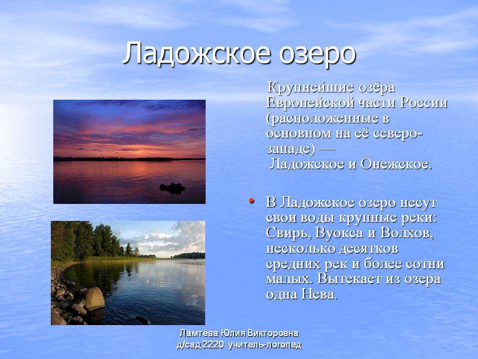 Ладожское озеро. погода, базы отдыха, острова, рыбалка, пляжи, отели рядом, фото, видео, как добраться - туристер. ру