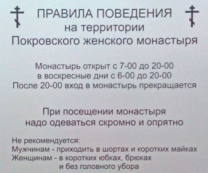 Покровский женский монастырь святой матроны адрес, график работы, расписание служб, как добраться