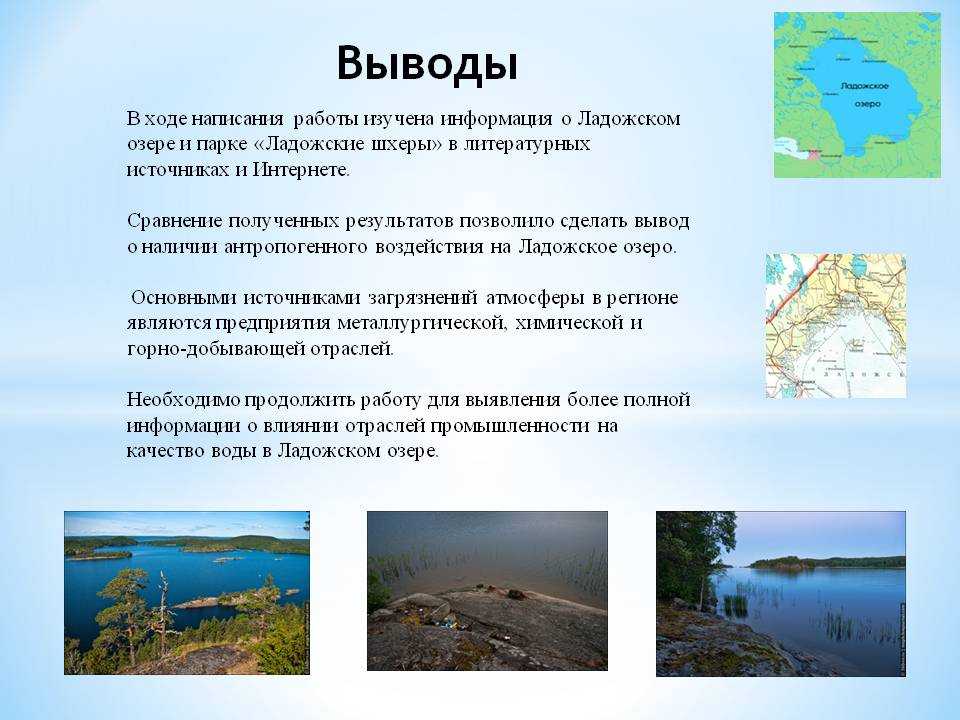 Ладожские шхеры в карелии 2021. фото, как добраться, что посмотреть, рыбалка, отзывы, карта, отели рядом – туристер.ру