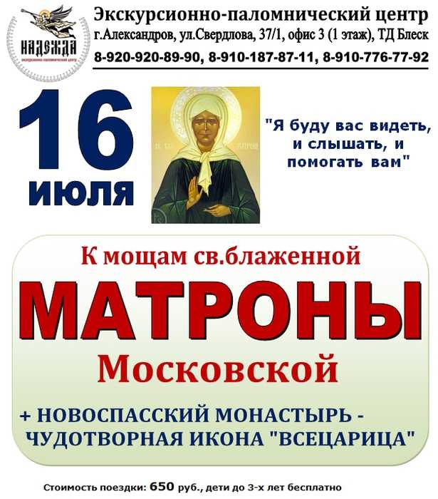 Покровский ставропигиальный женский монастырь святой матроны московской в москве