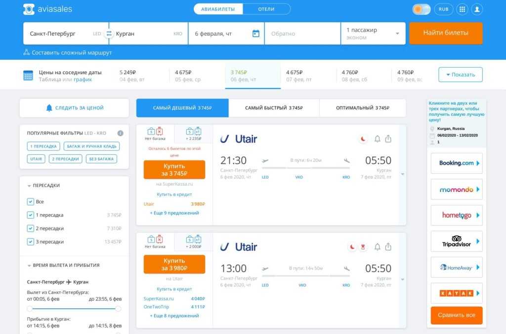 стоимость билета в санкт петербург самолет