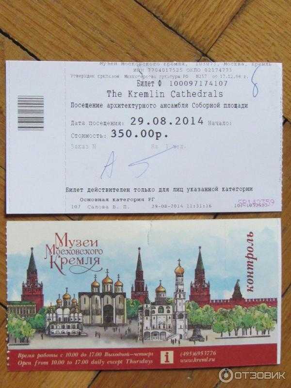 Московский кремль: дворцы, музеи, оружейная палата и алмазный фонд