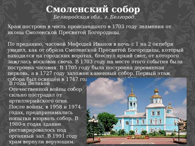 Белгород: достопримечательности, что посмотреть за один день