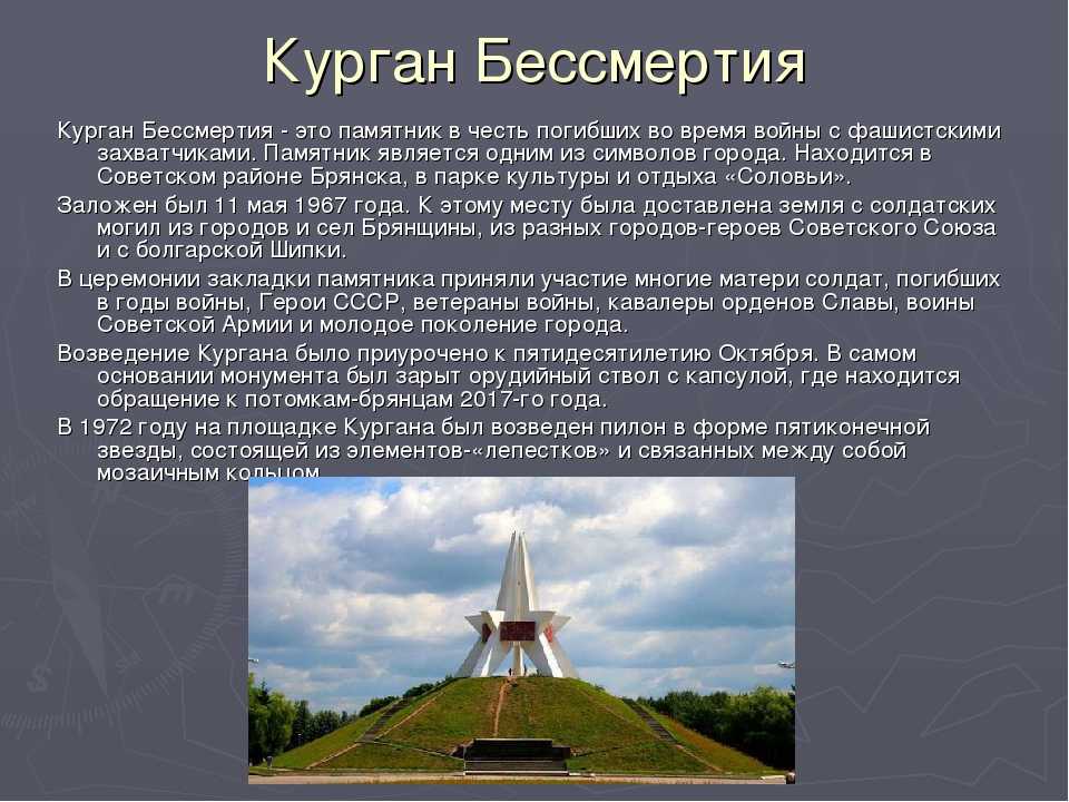 Брянск: достопримечательности, что посмотреть за один день