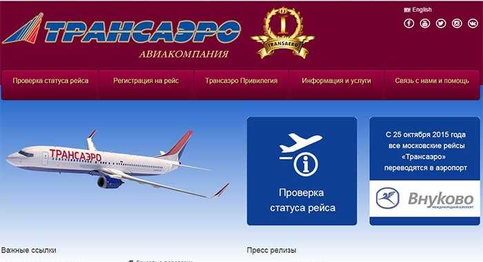Авиабилеты на рейсы трансаэро болгария авиабилеты из минска