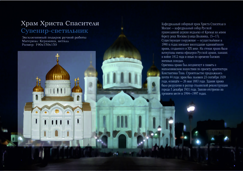 Храм христа спасителя в москве — где находится, как добраться, цена билета