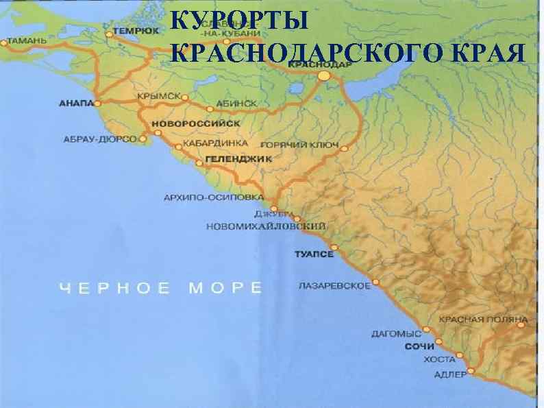 Черноморские курорты: топ-28 городов на берегу чёрного моря | вояжист