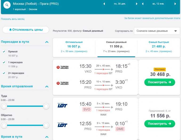 Авиабилеты дешево слетать ру ульяновск красноярск авиабилеты цена