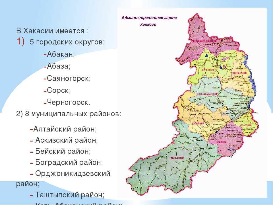 Хакасия со спутника онлайн. карта хакасии. спутниковая карта абакана — россия