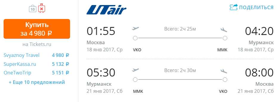 авиабилеты мурманск санкт петербург прямой рейс цена