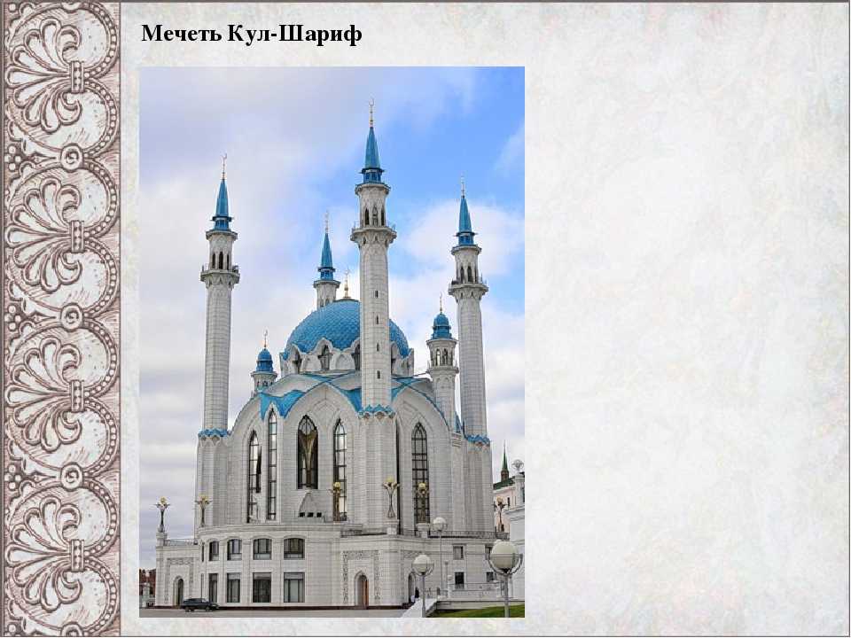 Мечеть кул шариф