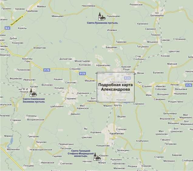 Александров город, владимирская область подробная спутниковая карта онлайн яндекс гугл с городами, деревнями, маршрутами и дорогами 2021