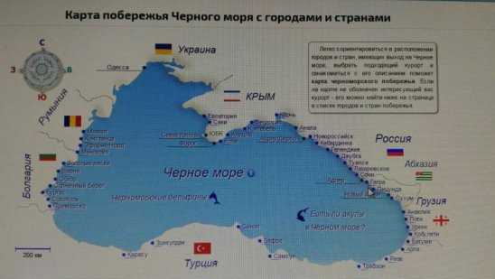 Черное море: где находится, площадь, описание и характеристика