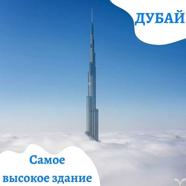 Кириллица  | как создатели останкинской башни спроектировали самый высокий небоскрёб в мире
