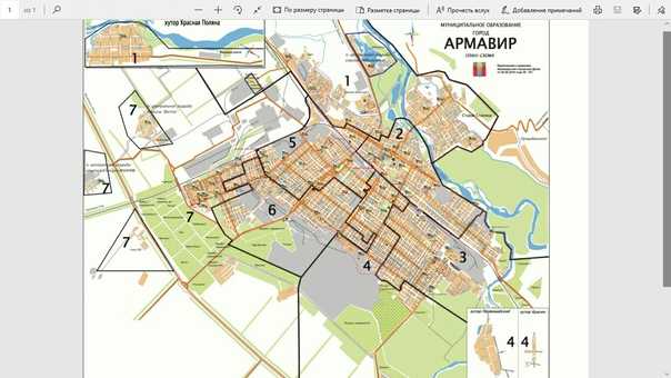 Карта города армавир