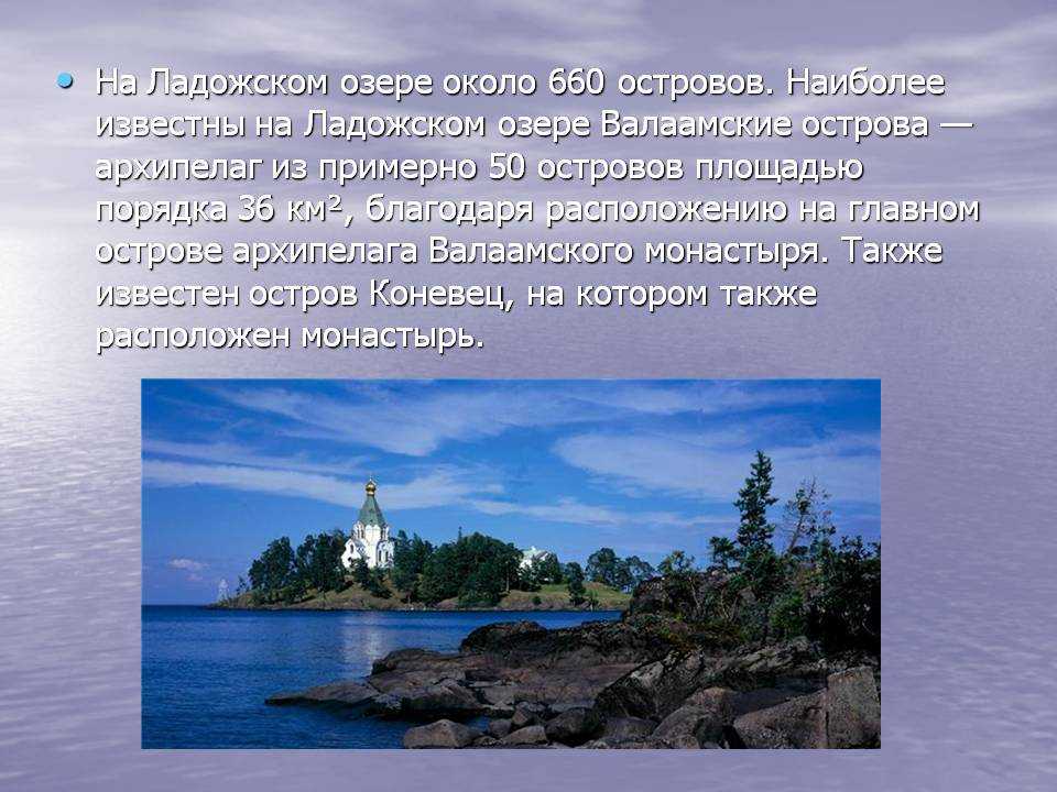 Ладожские шхеры в карелии 2021. фото, как добраться, что посмотреть, рыбалка, отзывы, карта, отели рядом – туристер.ру