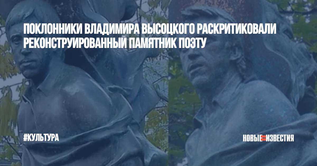 Памятник Высоцкому в Москве — бронзовый монумент известному поэту, барду и актеру, расположенный в конце Страстного бульвара, возле площади Петровских ворот