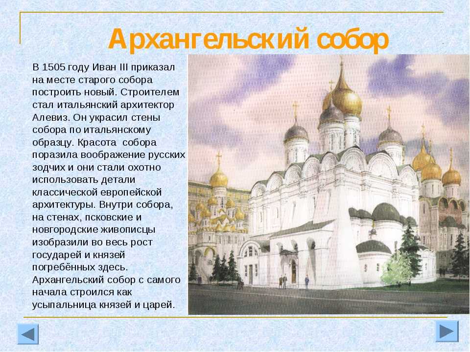 Архангельский собор московского кремля: описание, год постройки, где находится