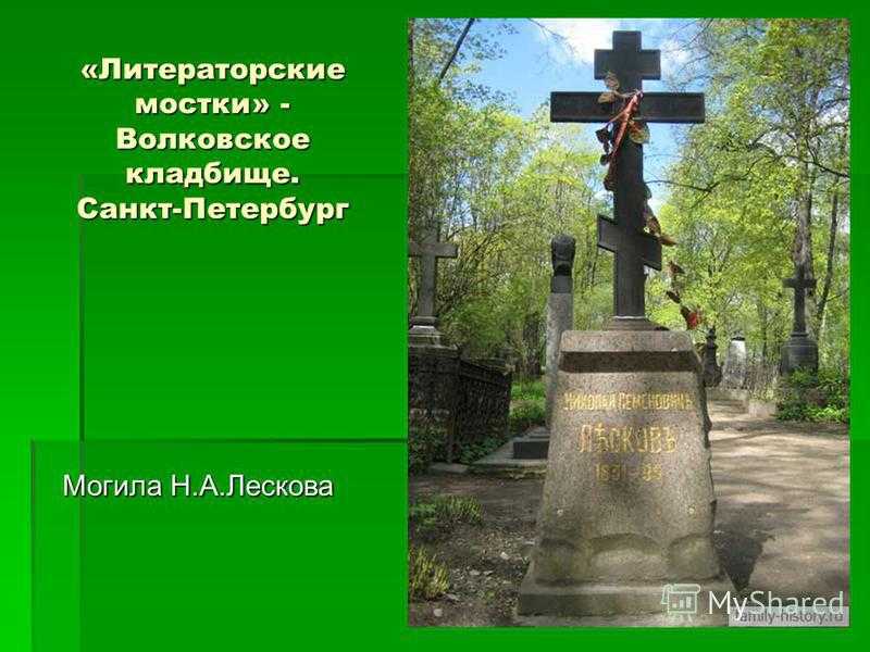 Новодевичье кладбище в петербурге
