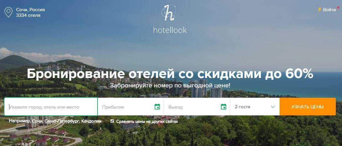 Бронирование отелей и гостиниц в городе витязево на booking com