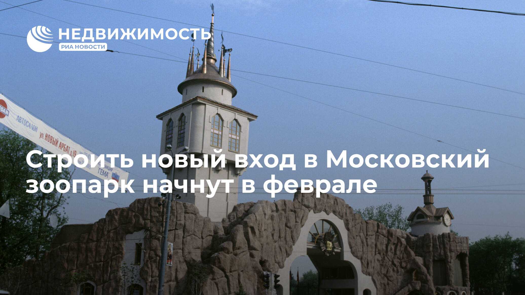 Московский зоопарк – описание, экспозиции, маршруты