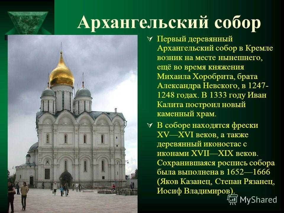 Архангельский собор московского кремля интересные факты