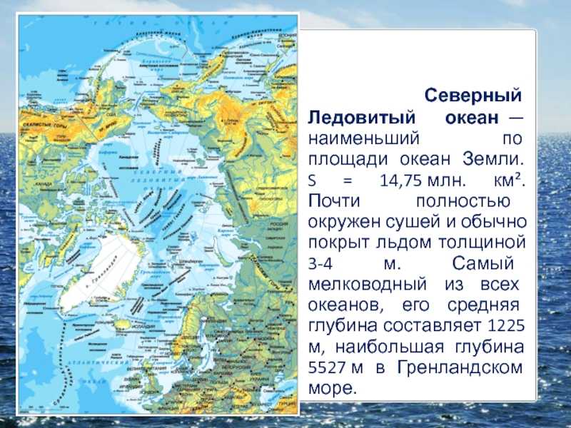 Острова и полуострова северного ледовитого океана ️ список крупнейших архипелагов, описание и расположение, климатические условия