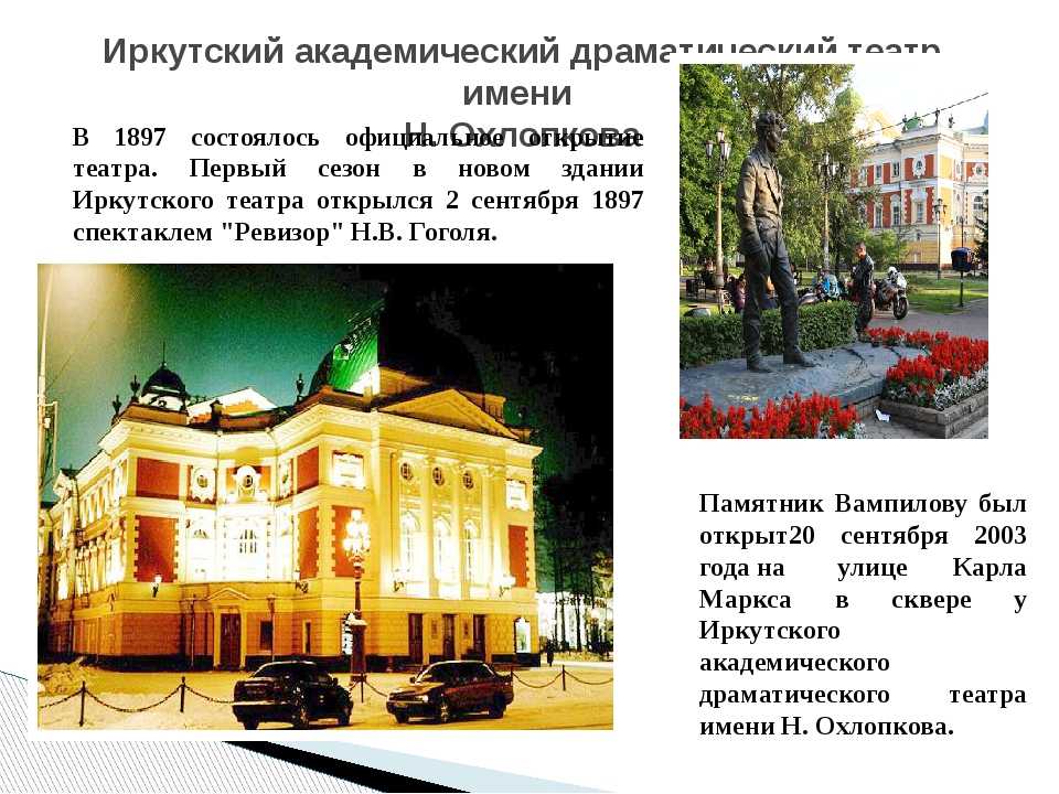 Топ 20 — достопримечательности иркутска (россия - сибирь) - фото, описание, что посмотреть в иркутске
