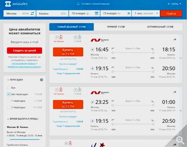 Самолет москва оренбург дешево билет госсубсидии на авиабилеты