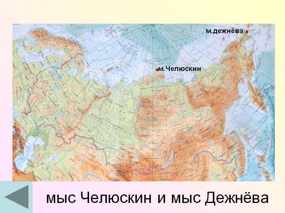 Мыс дежнева ⛰️ фото и описание крайней восточной материковой точки россии, где находится, кто открыл, как добраться, горячие источники, отзывы туристов о путешествии