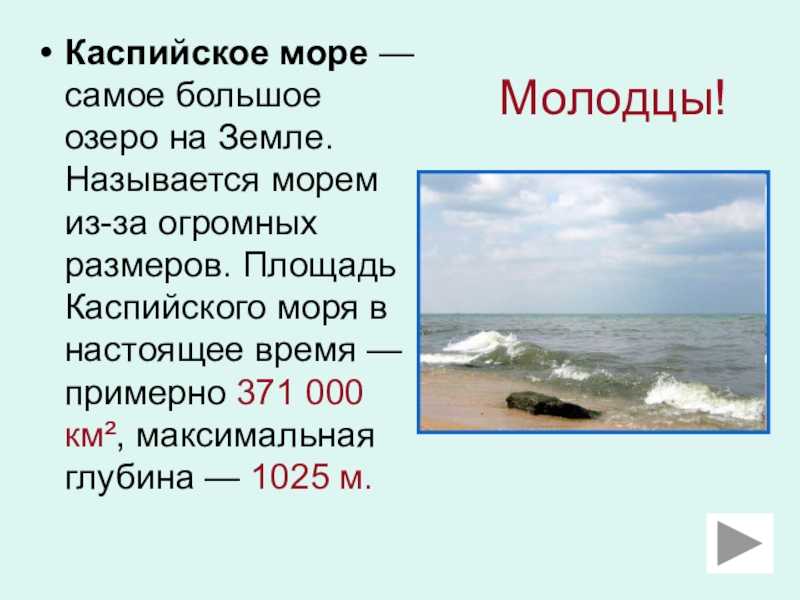 Каспийское море | российская история