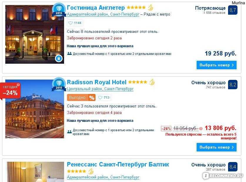 Бронирование отелей и гостиниц в мурманске на booking com