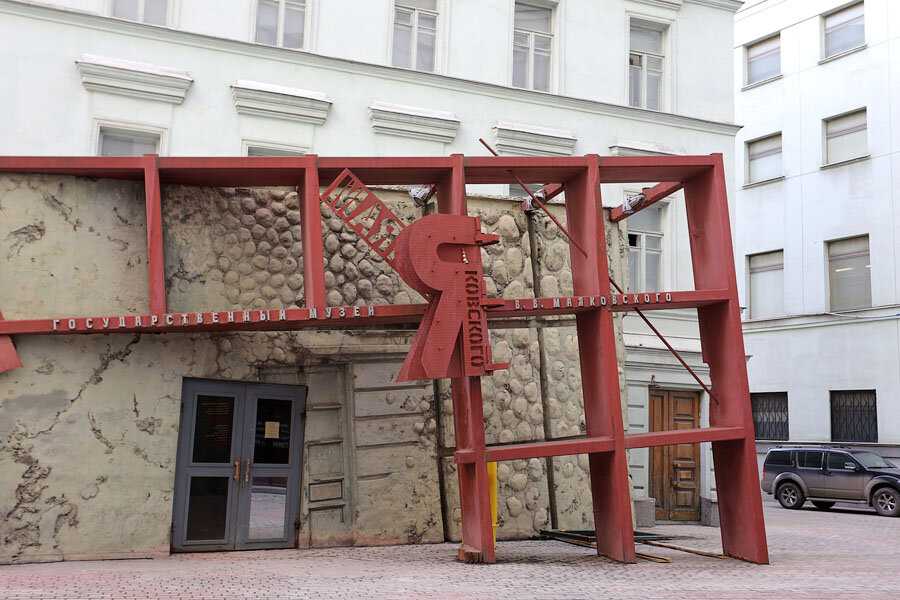 Музей маяковского на лубянке: адрес, фото, как доехать