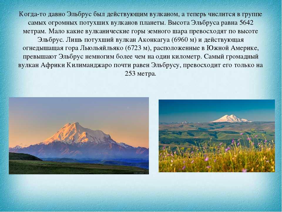 Вулканы россии. 10 самых известных вулканов