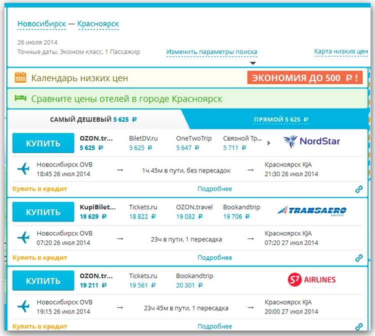 Забронировать авиабилет из томска купить билеты на самолет екатеринбург симферополь уральские