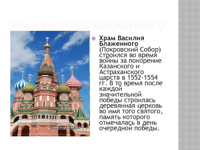 Храм василия блаженного в москве — подробная информация с фото