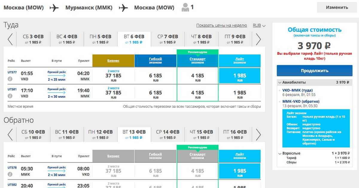 Мурманск сша авиабилеты самолет саратов оренбург расписание цена билета