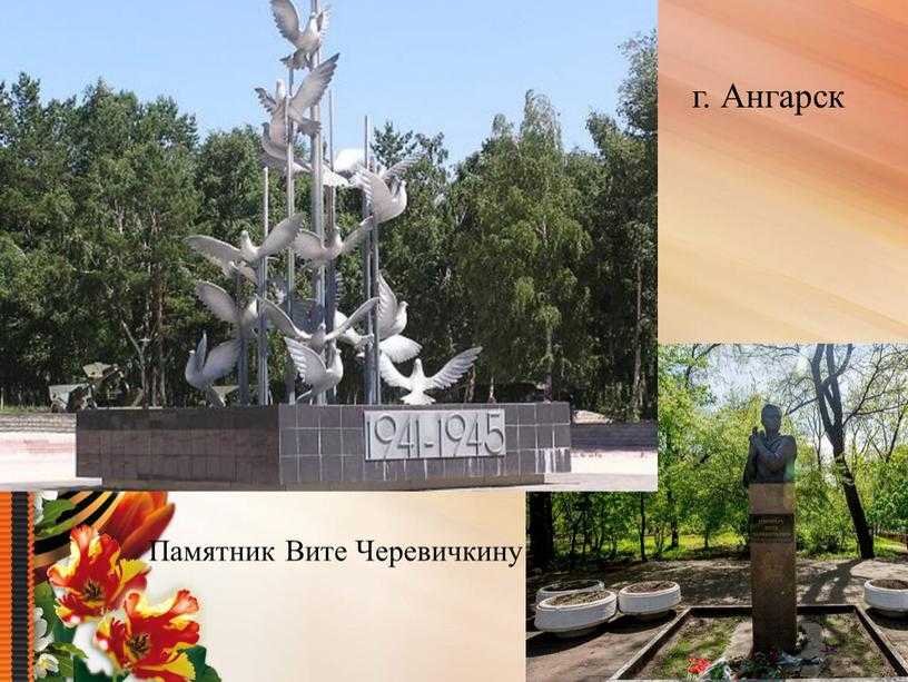 Достопримечательности города ангарск с фото и описаниями