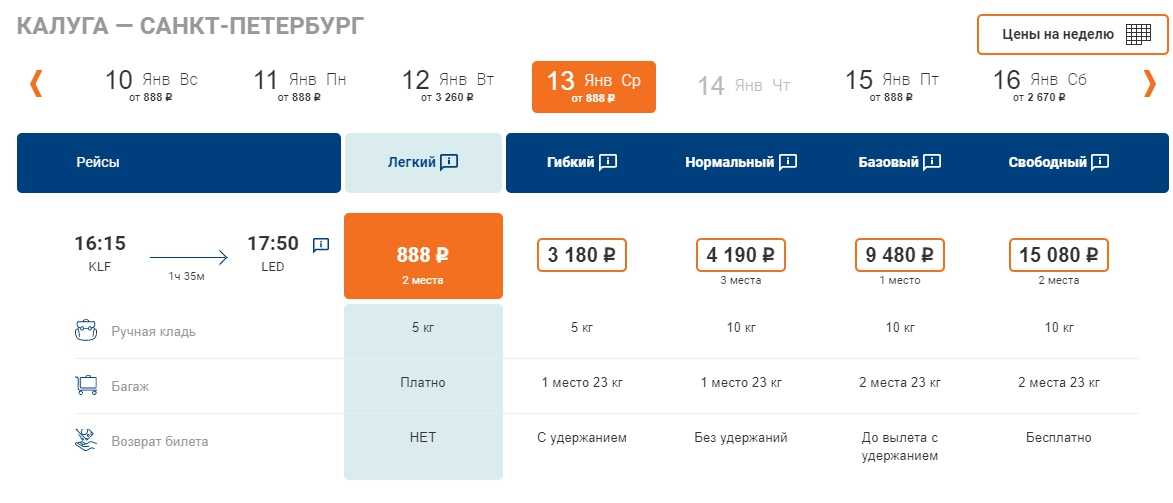 Краснодар калуга авиабилеты цена прямые рейсы цена авиабилета москва польша