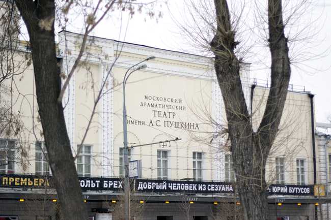 Московский драматический театр им. а.с. пушкина, время работы, как добраться