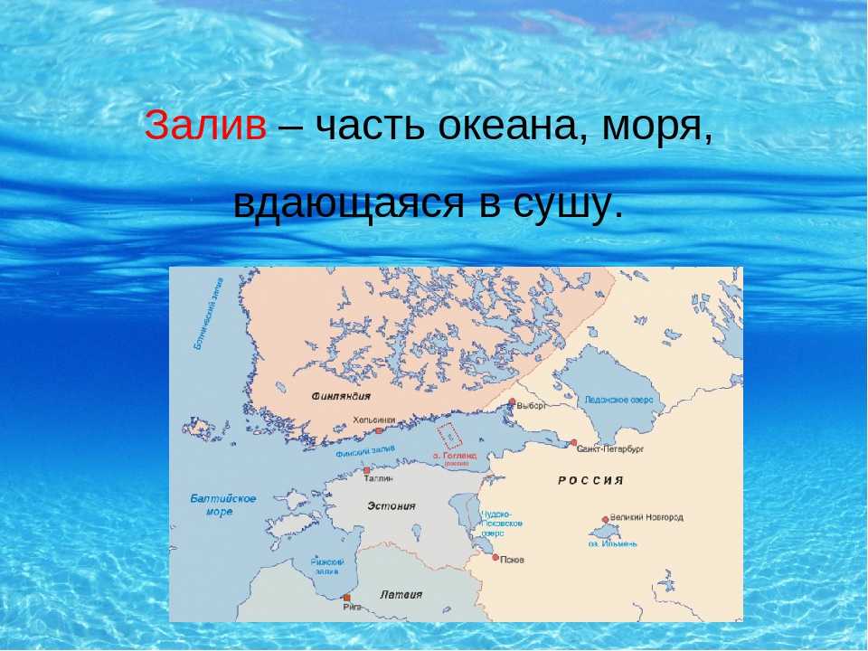 Презентация на тему: "чёрное море.. чёрное море чёрное мо́ре внутреннее море бассейна атлантического океана. проливом босфор соединяется с мраморным морем, далее, через пролив.". скачать бесплатно и без регистрации.