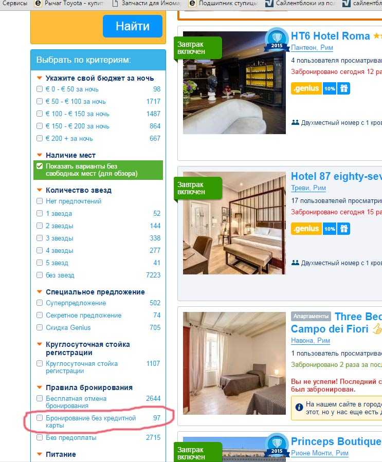 Топ-8 лучших сайтов для бронирования отелей – рейтинг онлайн сервисов 2021