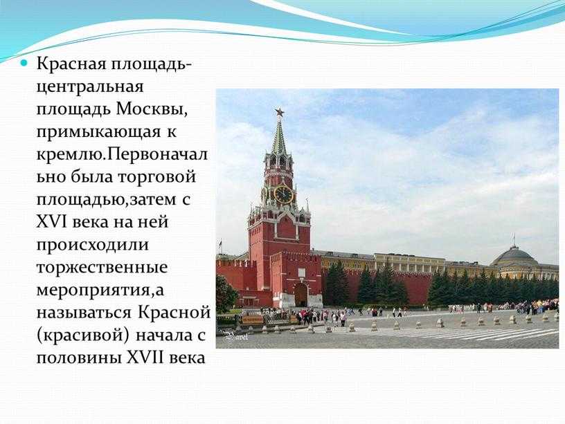 Обзор красной площади в москве