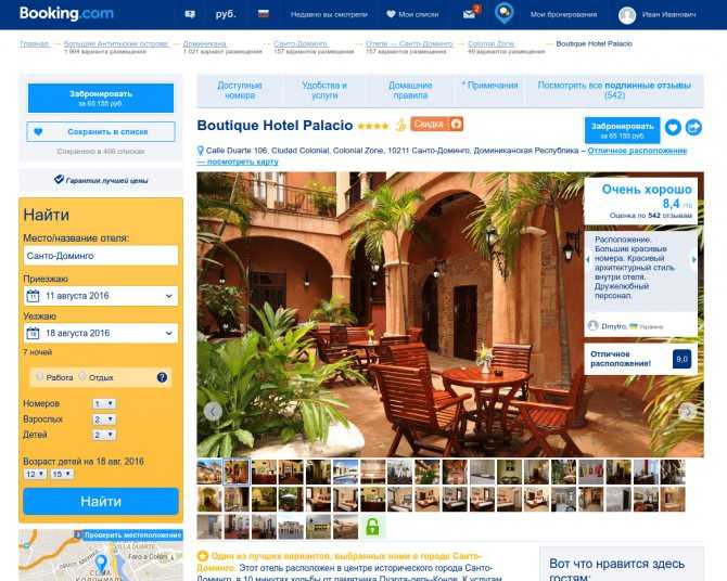 Бронирование отелей и гостиниц в муроме на booking com