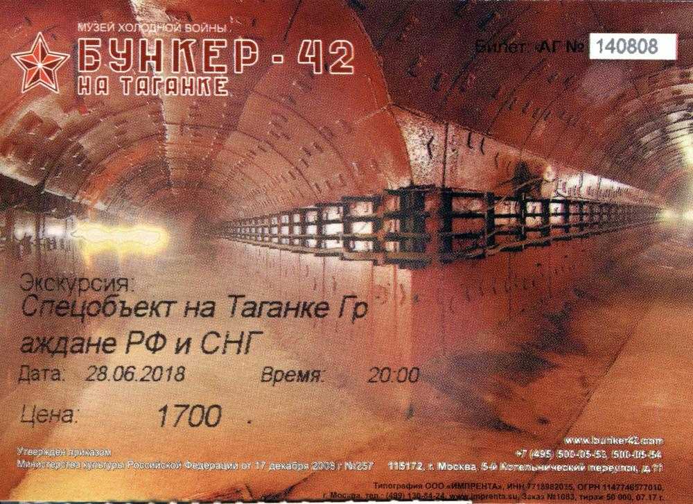 Узнай где находится Бункер-42 на карте Москвы (С описанием и фотографиями) Бункер-42 со спутника