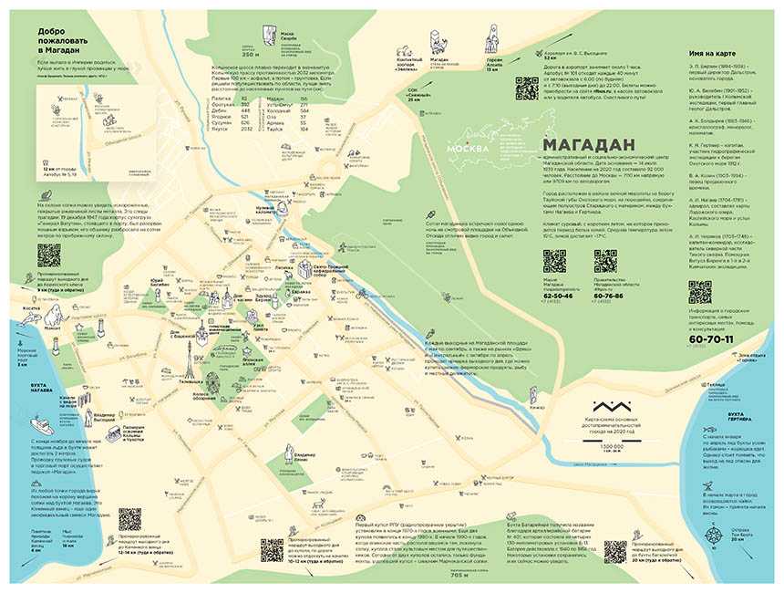 25 главных достопримечательностей магаданской области