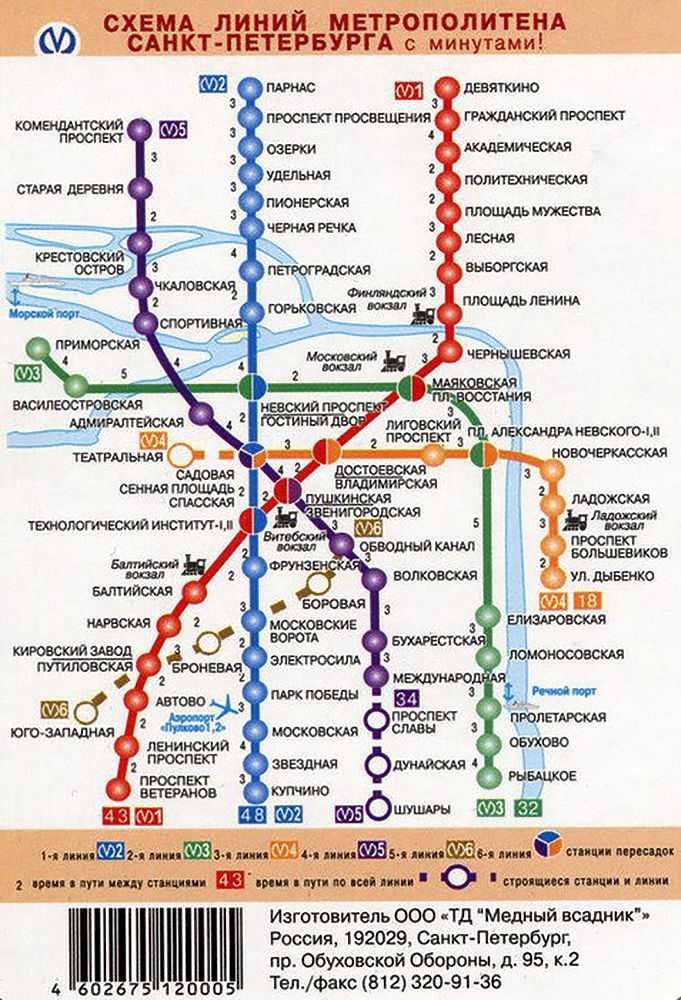Карта метро санкт-петербурга - интерактивная схема с расчетом времени