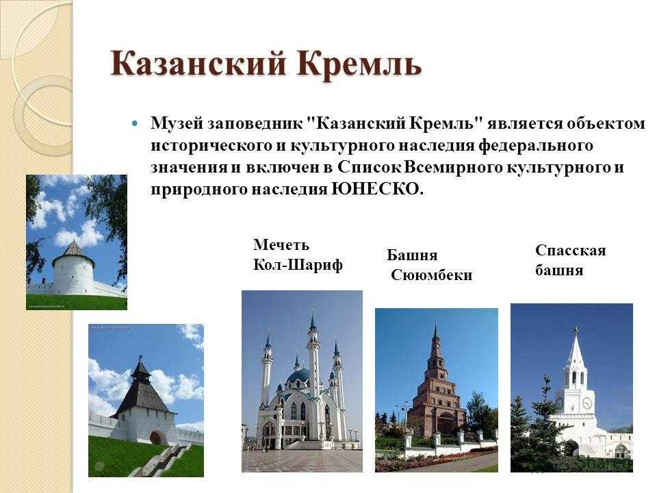 История и достопримечательности казанского кремля. панорамы города со смотровой площадки