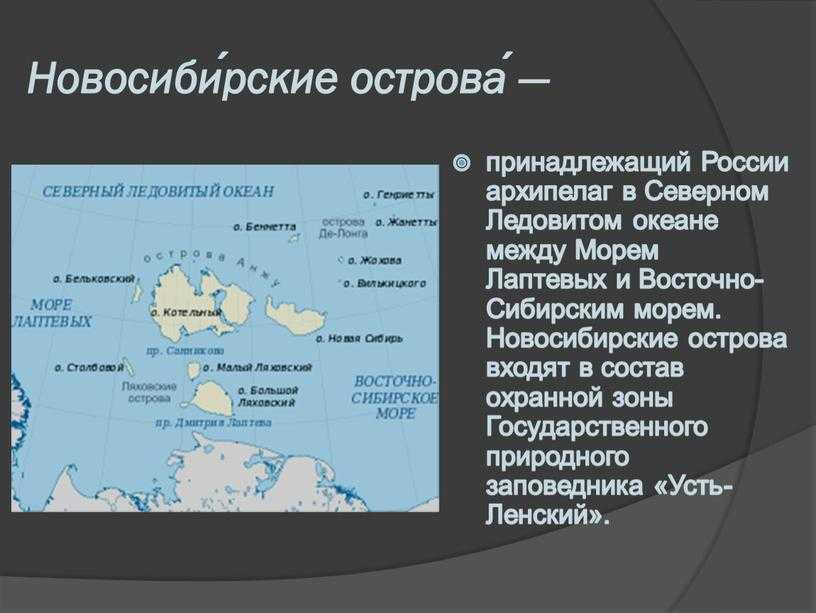 Море лаптевых: где находится на карте россии